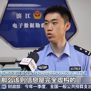 移花接木、制造恐慌 别再被一键式AI造谣文“套路”了