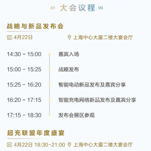 1分钟充20度电！华为再掀超充风暴 充电站秒变“加油站”