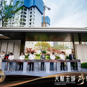 天序1958城市记忆馆&高定展示区开放 资讯 房产网