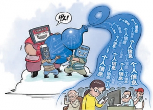 谁在贩卖我们的个人信息？（法治聚焦）