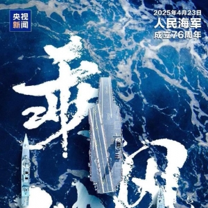 今天，祝人民海军生日快乐！