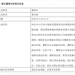 千亿公募迎来新掌门！