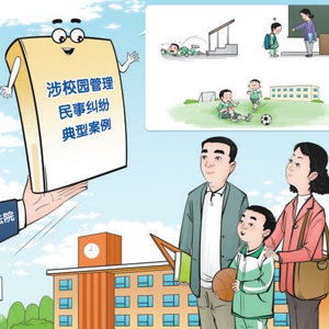 未成年人在校受伤，学校一定担责吗？（法治聚焦）