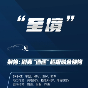 为什么入华28年的别克 还要再造一个新品牌？