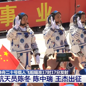 神舟二十号载人飞行任务航天员乘组出征仪式在酒泉卫星发射中心举行 ...