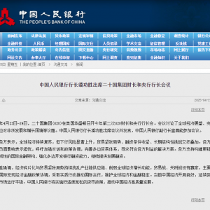 央行行长潘功胜、财政部部长蓝佛安重磅发声！