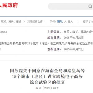 重磅消息！国务院最新批复：同意！这个赛道要火