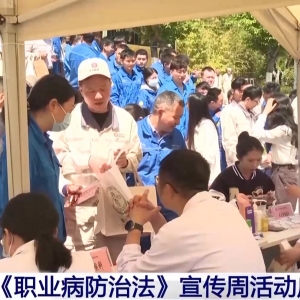 职业病目录增加到135种 今年8月1日起施行