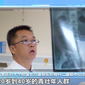 日常生活中 这些行为正在“伤害”你的脊柱