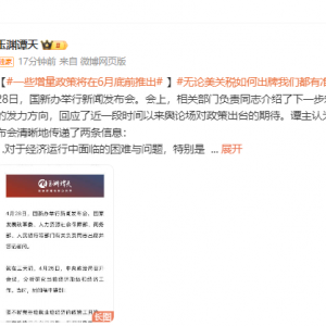 玉渊谭天：一些增量政策将在6月底前推出