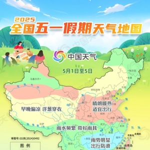 “五一”天气地图来了！十大热门出游城市晴雨表出炉
