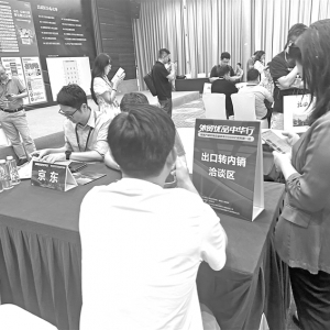 从“救急”转向常态化运营 外贸企业转内销逐见成效