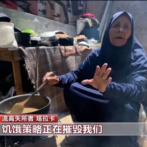 遭以色列全面封锁60天 加沙缺粮少药 人道主义危机严重