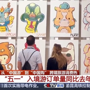 来中国“买买买” “五一”入境游订单量同比增长173%