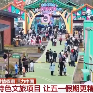 假日·出游丨武侠早茶、机器人戏台 各地花样玩法等你来