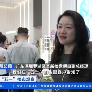 新国标落地后楼市火热 消费者关注多项“硬核”指标