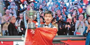 中国斯诺克写下新刻度