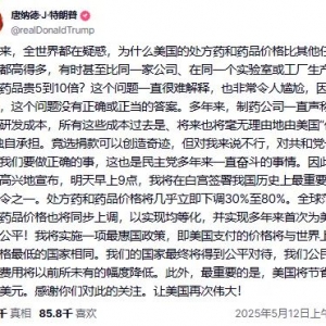 美国药企慌了：损失或超万亿美元！特朗普放话要签令降药价 ...