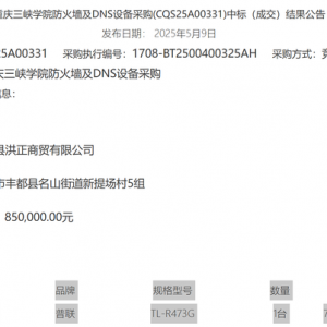 重庆一高校花75万元采购百元路由器，何谓竞争性谈判方式招标？ ...