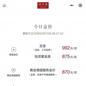 “每月销售几百万元！”金饰价格跌破千元大关