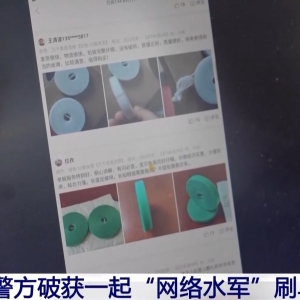 “万人疯抢”的爆款可能是刷出来的？警方破获一起刷单案