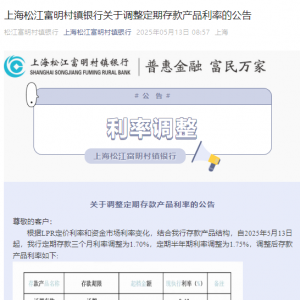 多家银行存款利率“倒挂” 有银行存5年不如存1年！储户如何打理资产？ ...