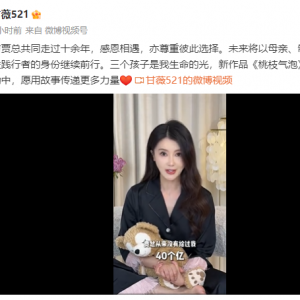 甘薇宣布和贾跃亭离婚 否认离婚索赔40亿和资产转移