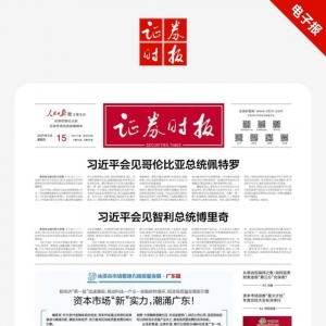 资本市场“新”实力，潮涌广东！｜证券时报、南方日报联合调研报道 ...