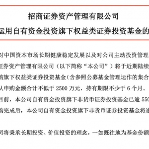 又有基金管理人出手自购