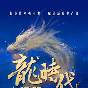 从西湖水到钱塘潮，与中国大资管同频跃升