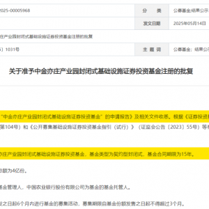 又一只，获批！