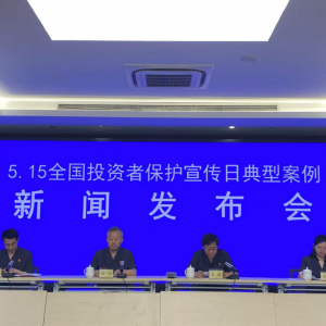 北京金融法院两年受理涉投资者保护案件4773件