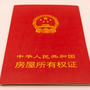 全国累计化解历史遗留问题房屋2000余万套 让“拿红本”不再揪心 ...