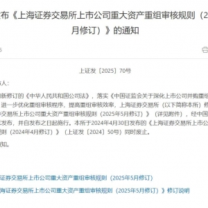 沪深交易所发布！