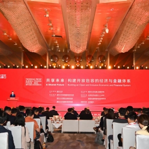 清华五道口全球金融论坛开幕 百位专家学者齐聚深圳共谋开放新局 ...