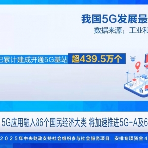 有关5G-A，又有新消息