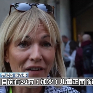 声援巴勒斯坦民众 欧洲多国民众集会游行