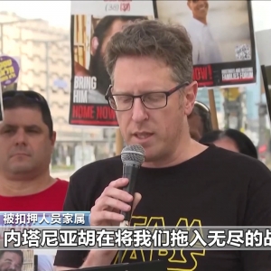 以民众拒绝加沙地带战争继续 呼吁尽快达成停火