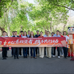 新疆证券期货业协会举办“投教集市+金融专业人才培养”专项活动 ...