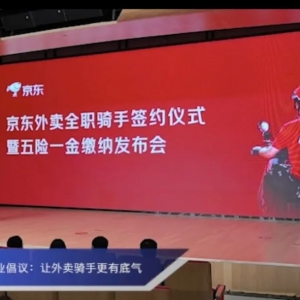 外卖骑手“五险一金”迎来利好，成本如何分担？