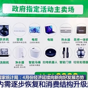4月份经济数据释放了哪些信号？专家解读来了