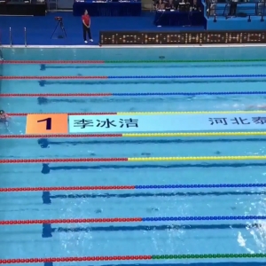 全国游泳冠军赛女子1500米决赛：李冰洁夺冠