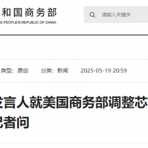 商务部深夜发声！