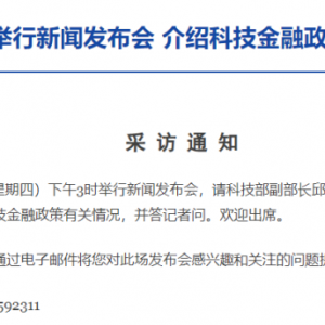 重磅发布会，就在周四！央行、金融监管总局、证监会等出席 ...