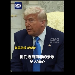 又是在白宫！特朗普突然发难 “伏击”南非总统！