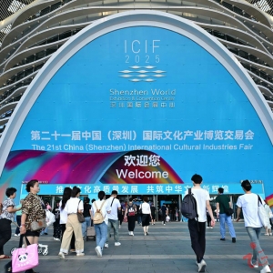 第二十一届中国（深圳）国际文化产业博览交易会开幕