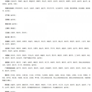全国227个统筹区实现医保个账跨省共济