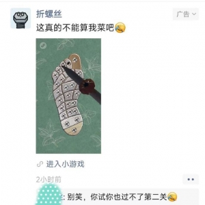 传微信盗用好友资料评论朋友圈广告，腾讯员工发声回应