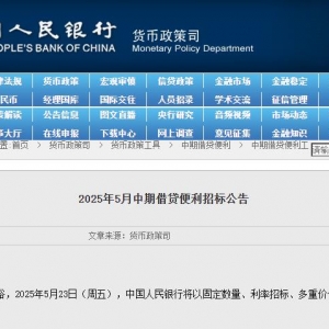 央行：5月23日将开展5000亿元MLF操作