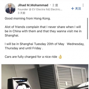 高合复活：出资1亿美元 黎巴嫩商人成为高合汽车老板